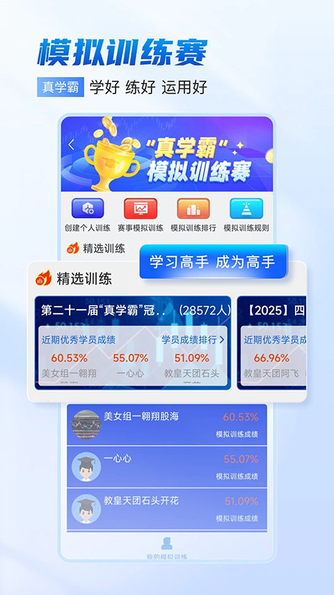 财学堂app截图4