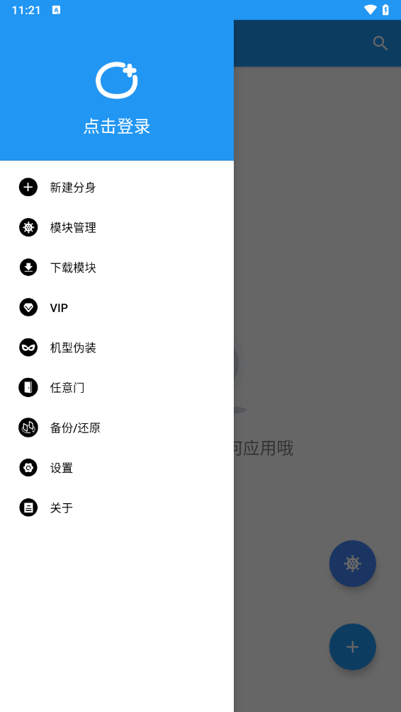 团团分身官方版截图1