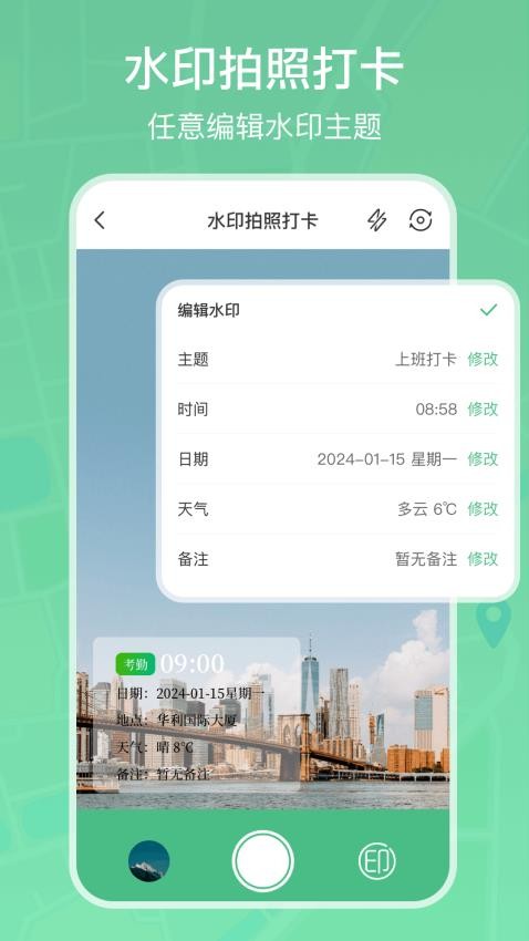 手机模拟定位截图1