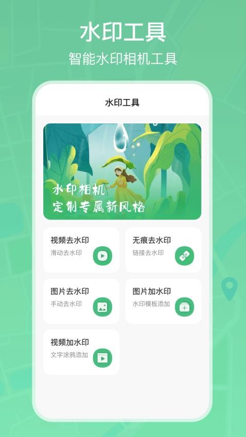 手机模拟定位截图2