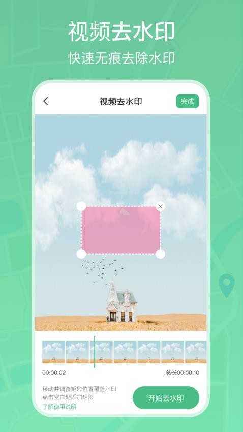 手机模拟定位截图3