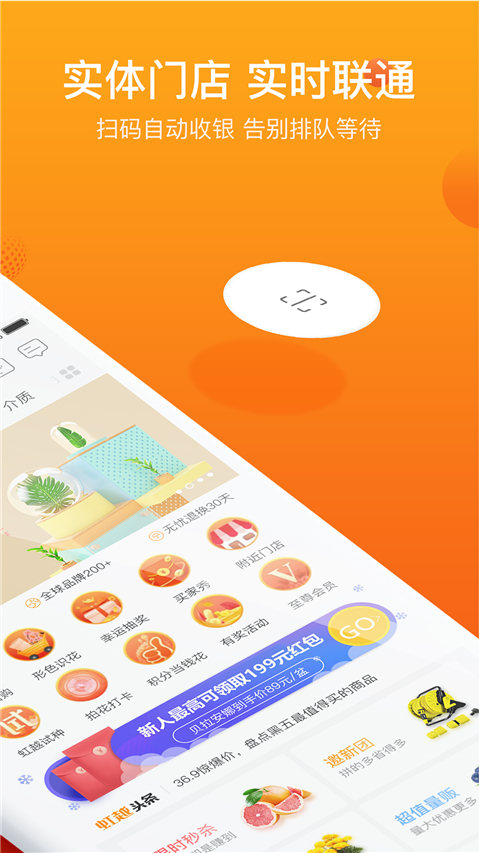 虹越App截图2