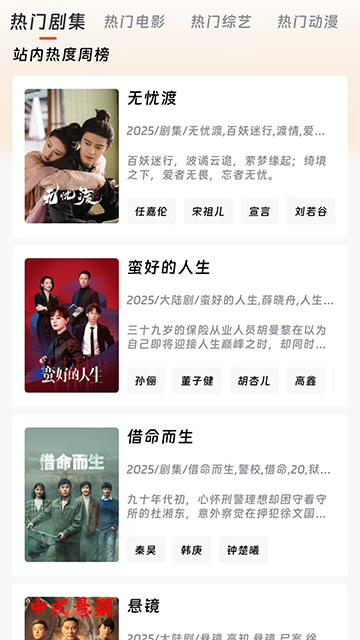 闪映剧场app官方版截图3