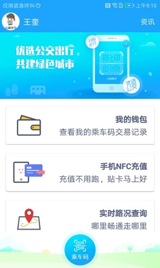 湘行一卡通截图1