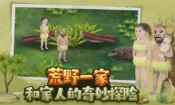 挨饿荒野最新版截图3