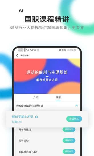 教练王者截图1