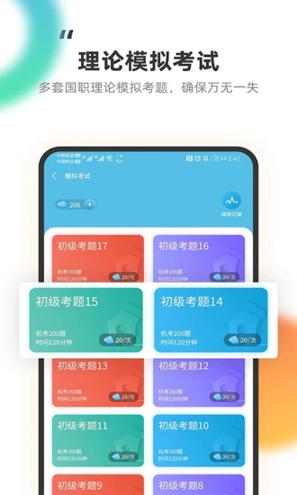教练王者截图2