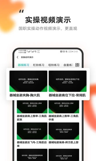 教练王者截图4