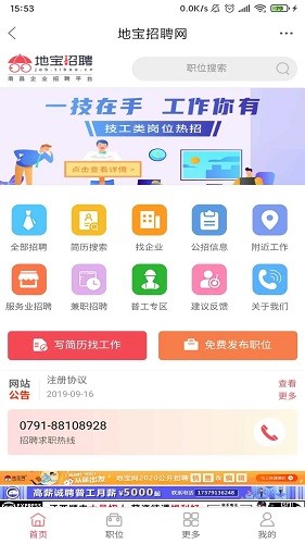 地宝网app截图3