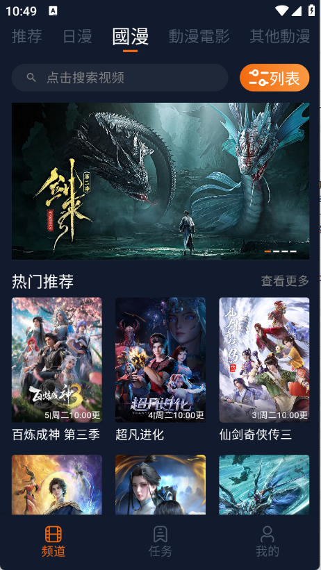 卡拉动漫官网版截图3