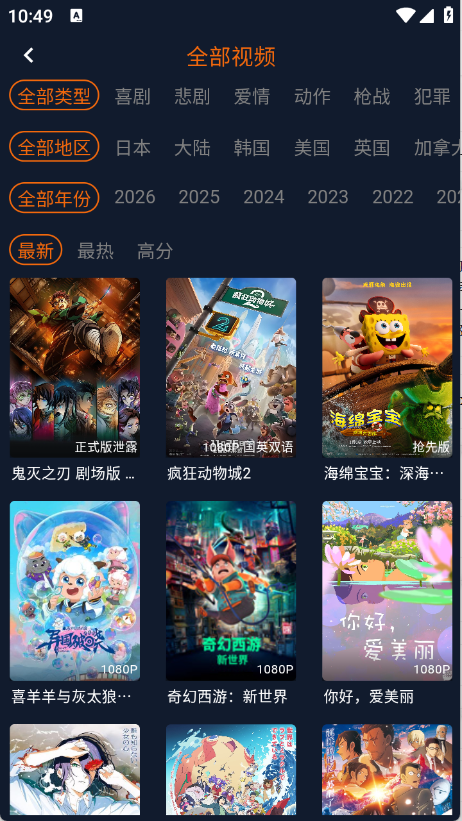 卡拉动漫官网版截图2