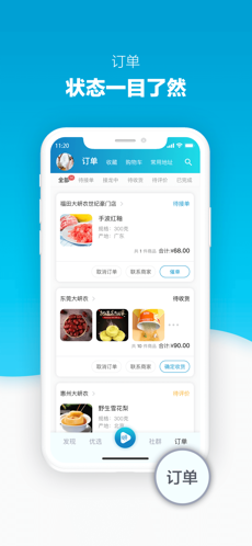 岍美app截图3