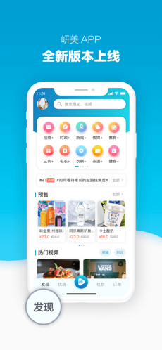 岍美app截图4
