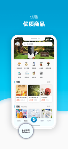 岍美app截图5