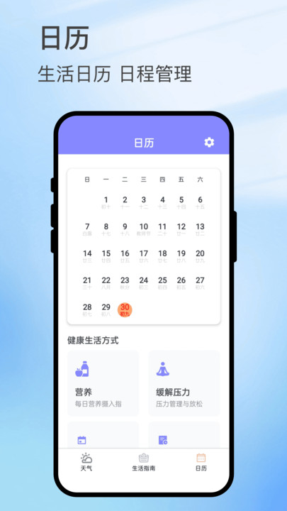 灵云气象截图1