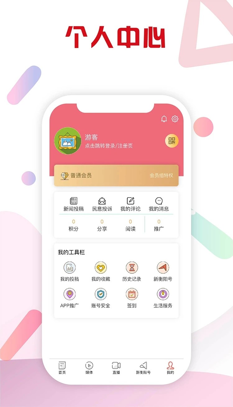 新衡阳截图1