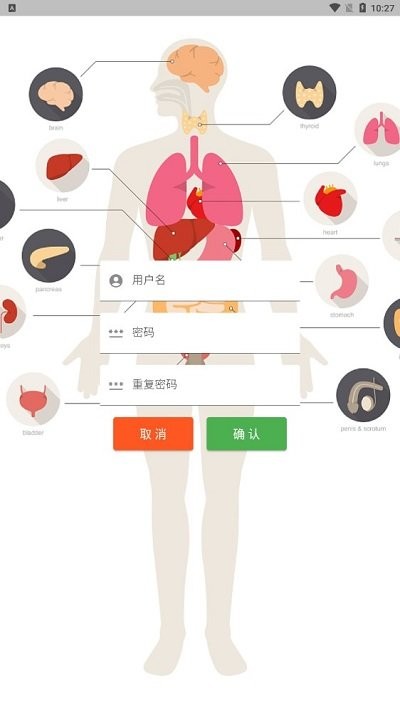飞链医生截图4