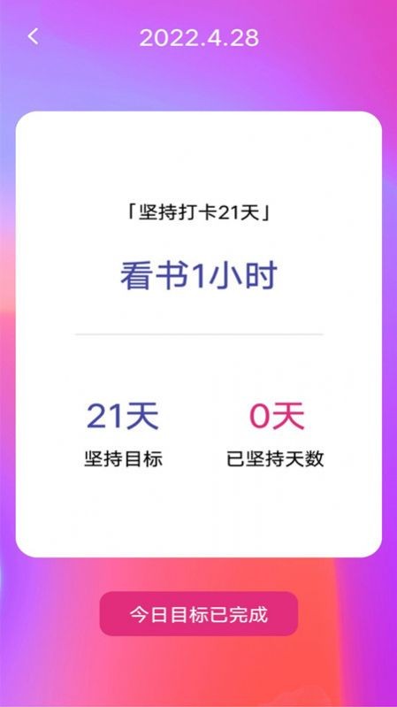 失眠入睡专家截图2