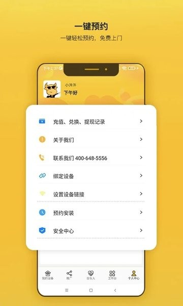 汼汼生活截图1
