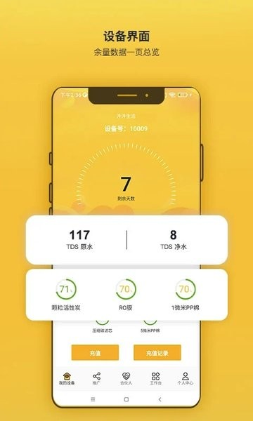 汼汼生活截图2