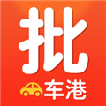 批车港app