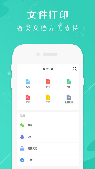兄弟打印机截图2