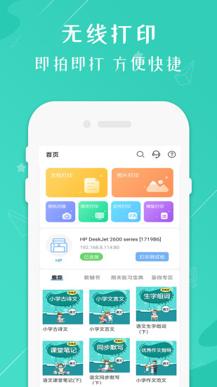 兄弟打印机截图1