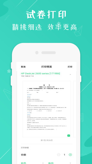 兄弟打印机截图3