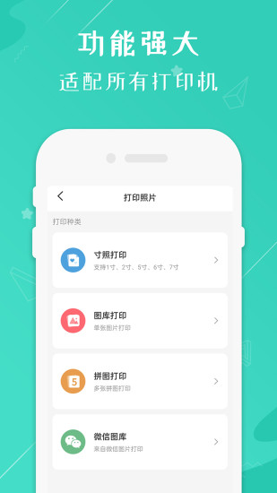 兄弟打印机截图4