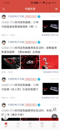 第一键盘截图5