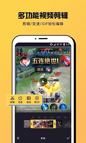手机录屏专家截图3