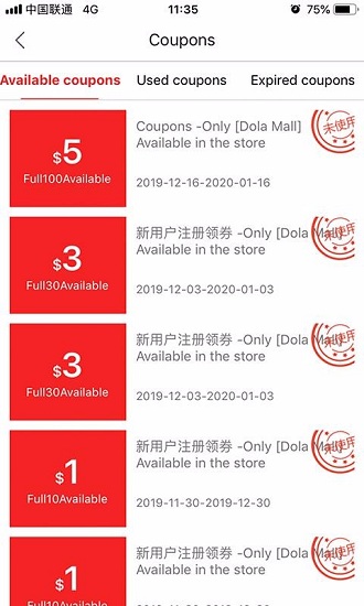 多乐商城截图2