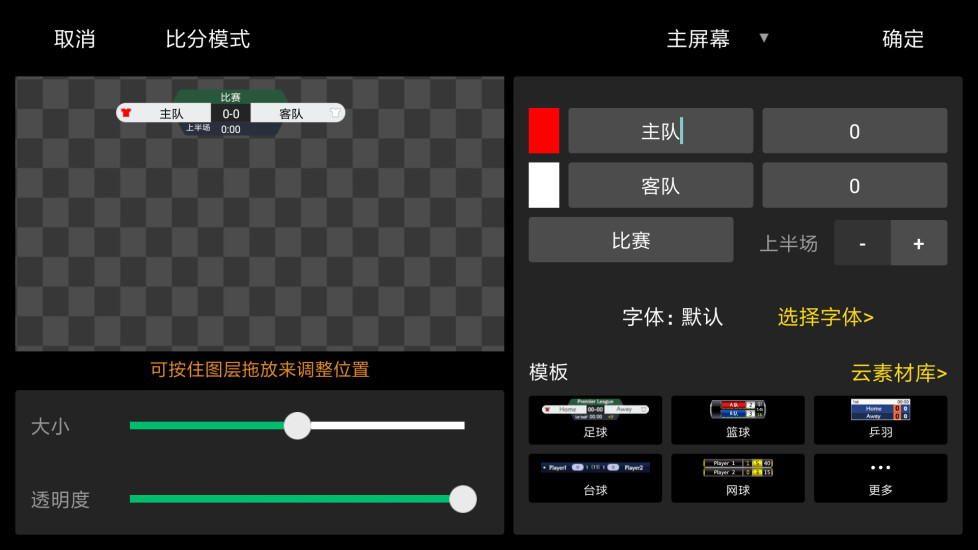 V导播录屏截图5