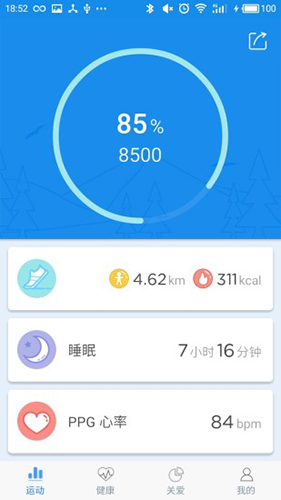 WearHeart截图1
