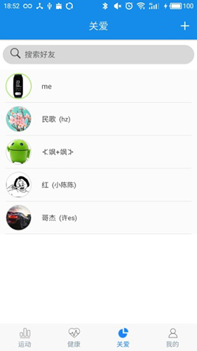 WearHeart截图3