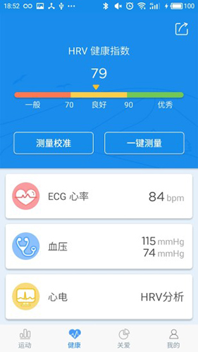 WearHeart截图2