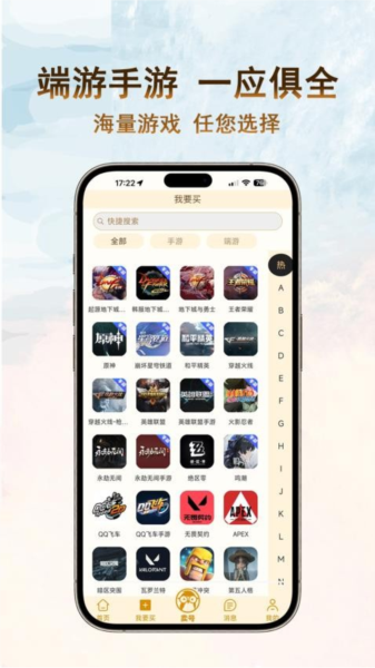 嘉一代售APP截图3
