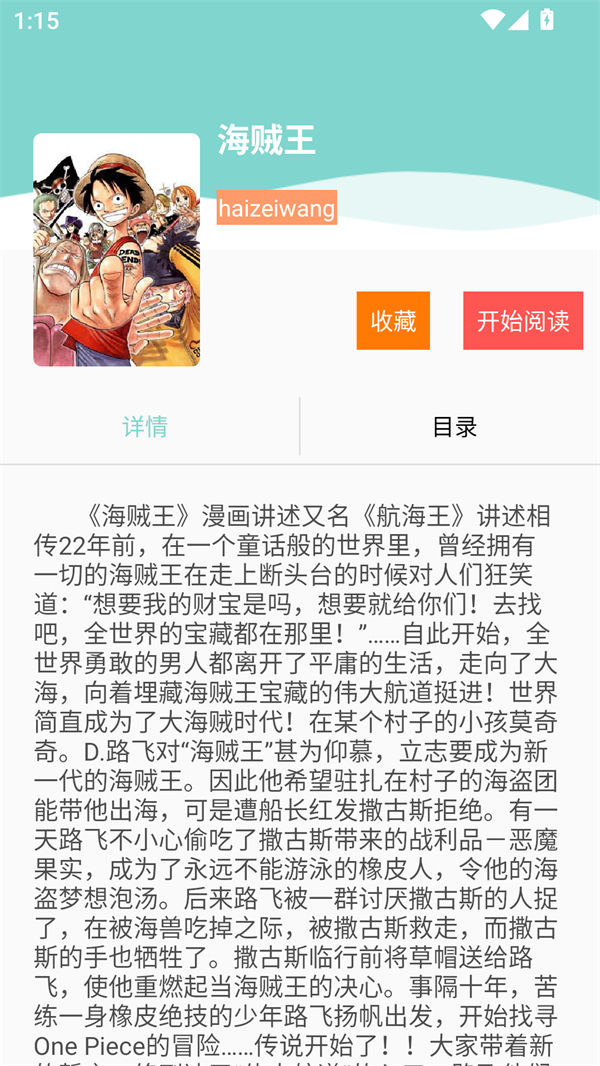 酷漫漫画官网版截图1