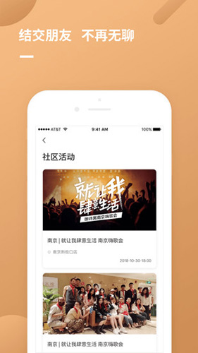 朗诗寓app截图4