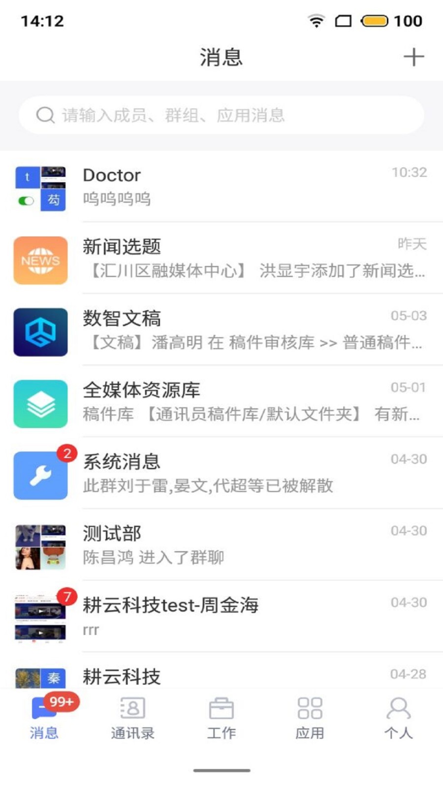 数智app截图1