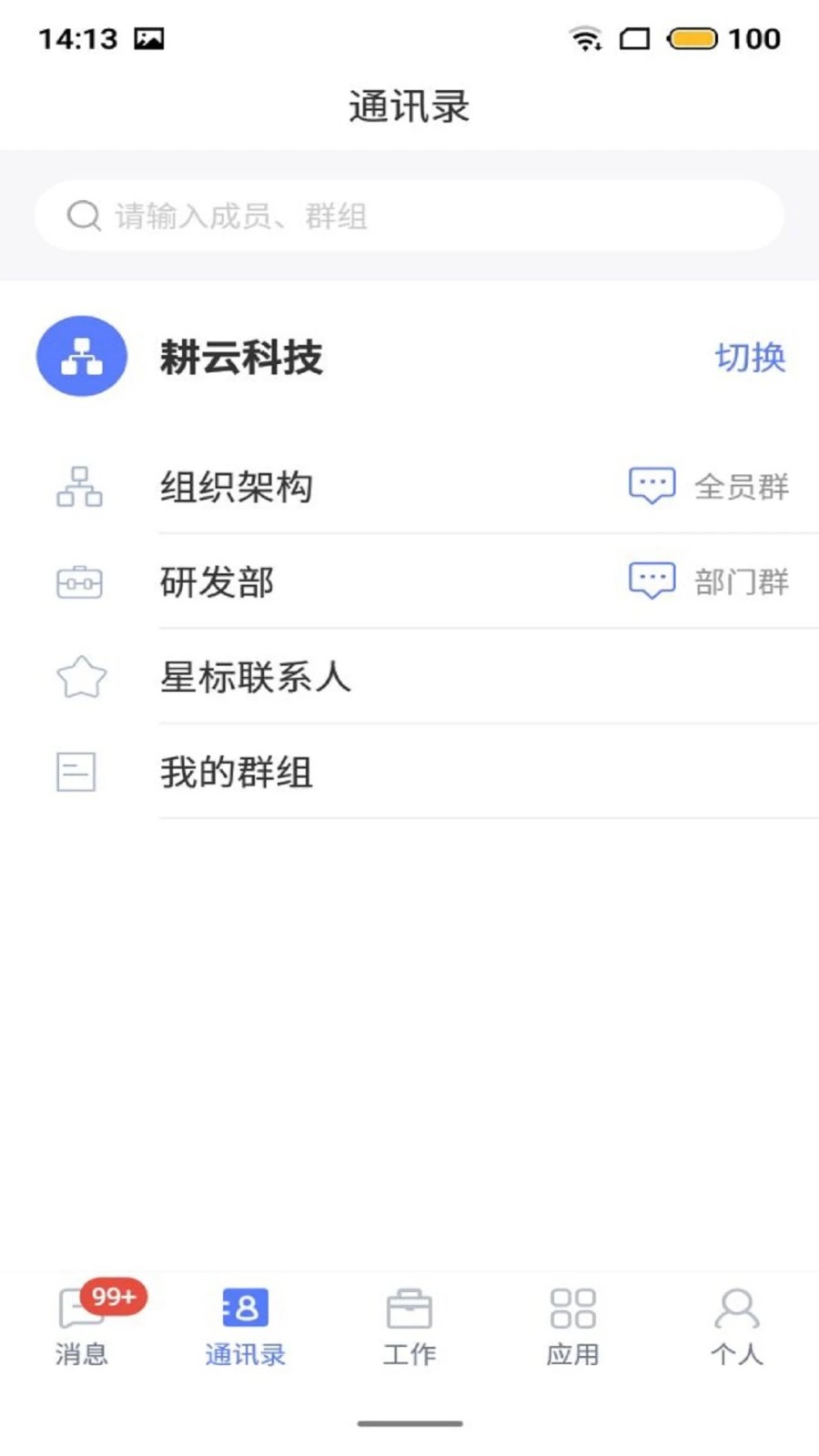 数智app截图2