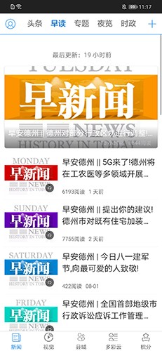 德州云截图1