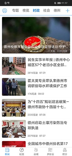德州云截图3
