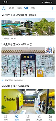 德州云截图4