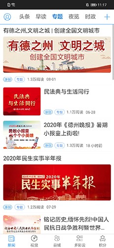 德州云截图2
