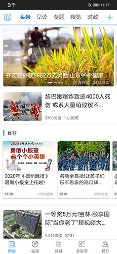 德州云截图5