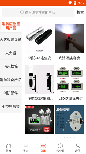 消防人截图2