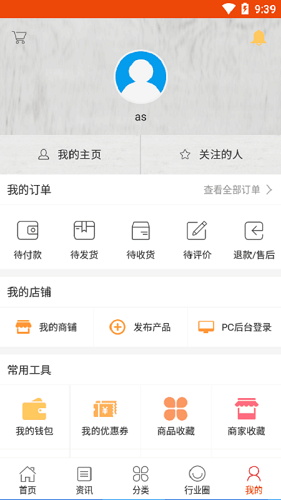 消防人截图3