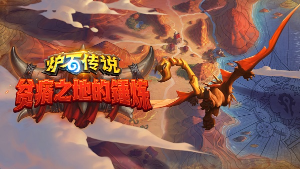 炉石传说安卓版截图3