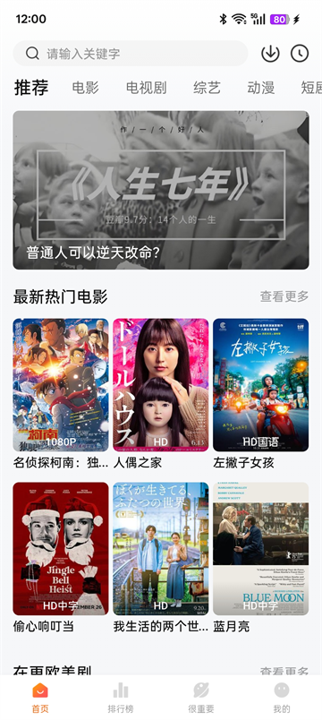 特狗影视app官网版截图1